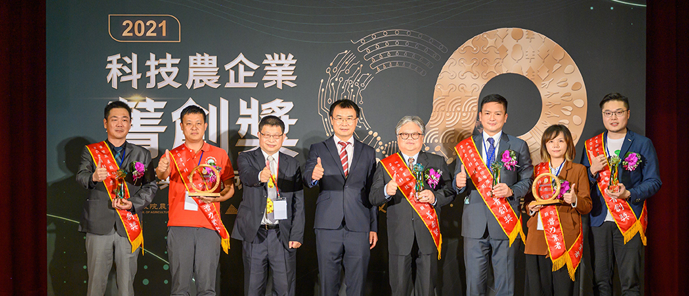 永鴻生技榮獲第八屆科技農企業菁創獎